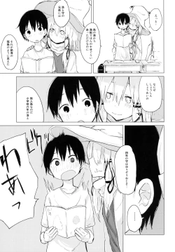 Page 7 of Suwa Nee-chan ga Chikai!! Suwa Shota Bangaihen 10