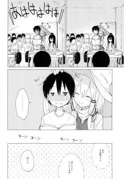 Page 8 of Suwa Nee-chan ga Chikai!! Suwa Shota Bangaihen 10