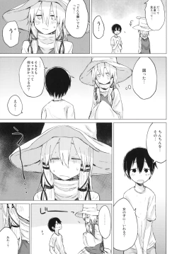 Page 11 of Suwa Shota 01