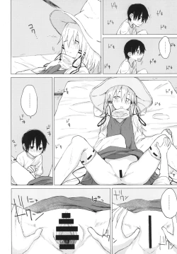 Page 18 of Suwa Shota 01