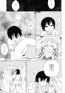 Page 27 of Suwa Shota 01