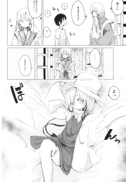 Page 6 of Suwa Shota 01