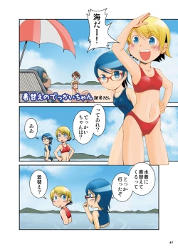 Page 16 of Fushigi na Kyodai Shoujo Wakusei