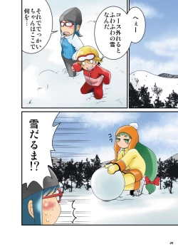 Page 24 of Fushigi na Kyodai Shoujo Wakusei