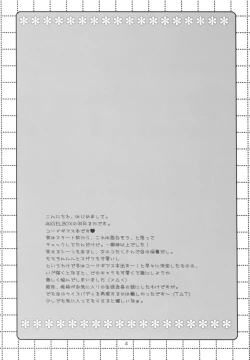 Page 4 of School Wars