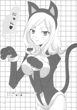 Page 5 of School Wars