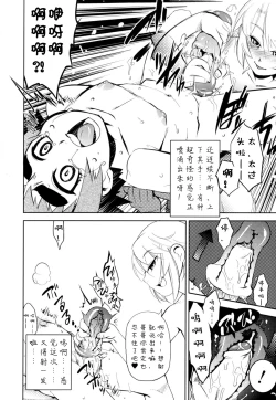 Page 108 of Nipple Boy Fragments Ch. 1-6