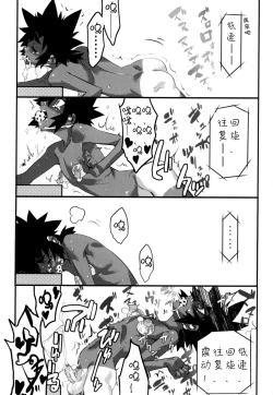 Page 55 of Nipple Boy Fragments Ch. 1-6