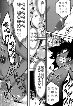 Page 96 of Nipple Boy Fragments Ch. 1-6