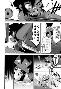 Page 98 of Nipple Boy Fragments Ch. 1-6