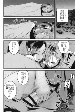 Page 7 of Hime-sama no Sakusei Skill