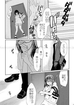 Page 14 of この恋に殉じて死ね