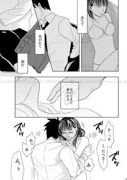 Page 52 of この恋に殉じて死ね