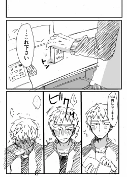 Page 24 of Hard Candy