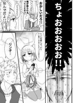 Page 4 of Hard Candy