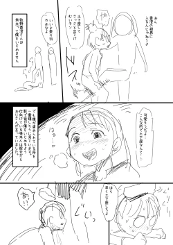 Page 11 of 催眠おじさん漫画２作目ネーム