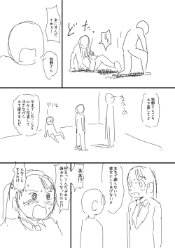 Page 12 of 催眠おじさん漫画２作目ネーム