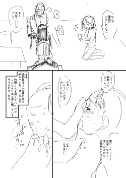 Page 16 of 催眠おじさん漫画２作目ネーム