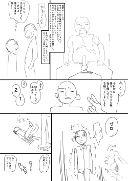 Page 3 of 催眠おじさん漫画２作目ネーム