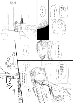 Page 7 of 催眠おじさん漫画２作目ネーム