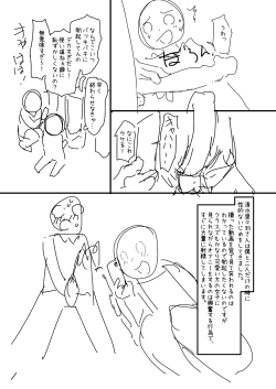 Page 9 of 催眠おじさん漫画２作目ネーム