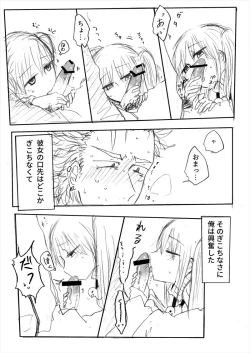 Page 10 of インテンショナルクリームパイ