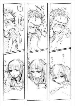 Page 11 of インテンショナルクリームパイ