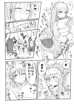 Page 17 of インテンショナルクリームパイ