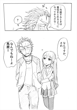 Page 24 of インテンショナルクリームパイ