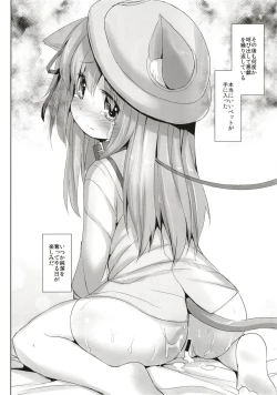 Page 9 of Azuren Jian