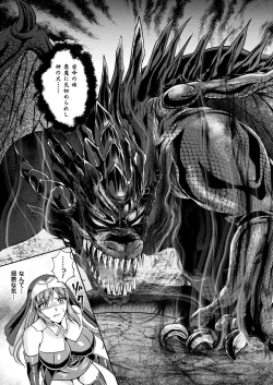 Page 7 of Nengoku no Liese Inzai no Shukumei Ch. 8