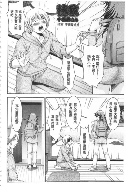 Page 112 of Bi Maso Festa - Maguwai no Mesu Niku | 美被虐女的節慶 性愛交合的牝肉