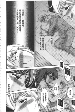 Page 116 of Bi Maso Festa - Maguwai no Mesu Niku | 美被虐女的節慶 性愛交合的牝肉