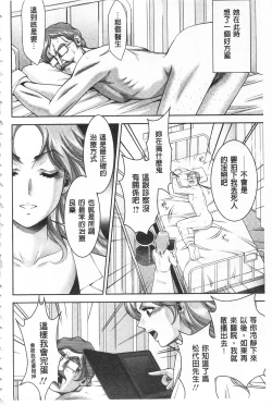 Page 134 of Bi Maso Festa - Maguwai no Mesu Niku | 美被虐女的節慶 性愛交合的牝肉