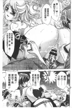 Page 163 of Bi Maso Festa - Maguwai no Mesu Niku | 美被虐女的節慶 性愛交合的牝肉