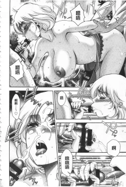 Page 182 of Bi Maso Festa - Maguwai no Mesu Niku | 美被虐女的節慶 性愛交合的牝肉