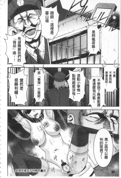 Page 26 of Bi Maso Festa - Maguwai no Mesu Niku | 美被虐女的節慶 性愛交合的牝肉