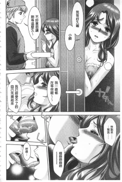 Page 92 of Bi Maso Festa - Maguwai no Mesu Niku | 美被虐女的節慶 性愛交合的牝肉