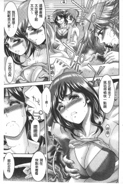 Page 99 of Bi Maso Festa - Maguwai no Mesu Niku | 美被虐女的節慶 性愛交合的牝肉