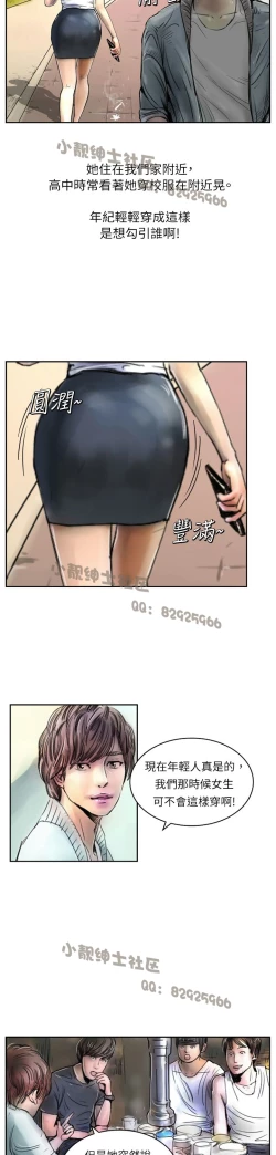 Page 10 of 中文韩漫 魅力女孩 Ch.0-9