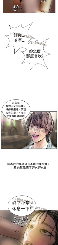 Page 115 of 中文韩漫 魅力女孩 Ch.0-9