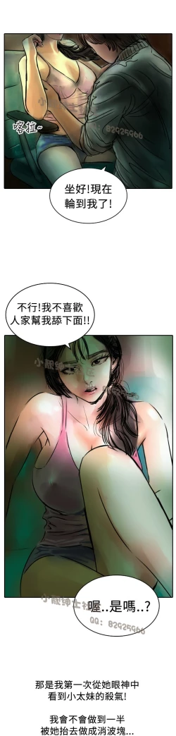 Page 117 of 中文韩漫 魅力女孩 Ch.0-9