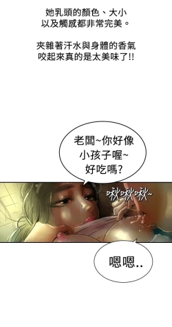 Page 119 of 中文韩漫 魅力女孩 Ch.0-9