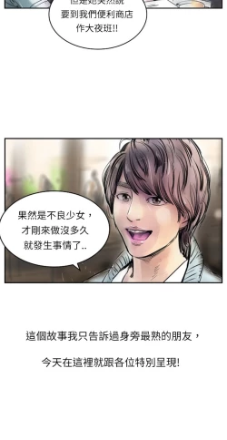 Page 11 of 中文韩漫 魅力女孩 Ch.0-9