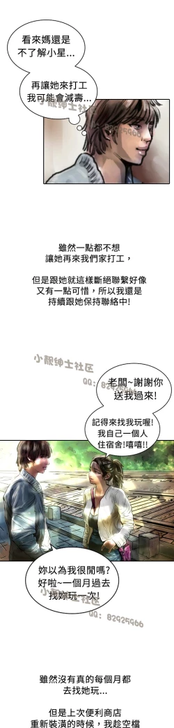 Page 136 of 中文韩漫 魅力女孩 Ch.0-9