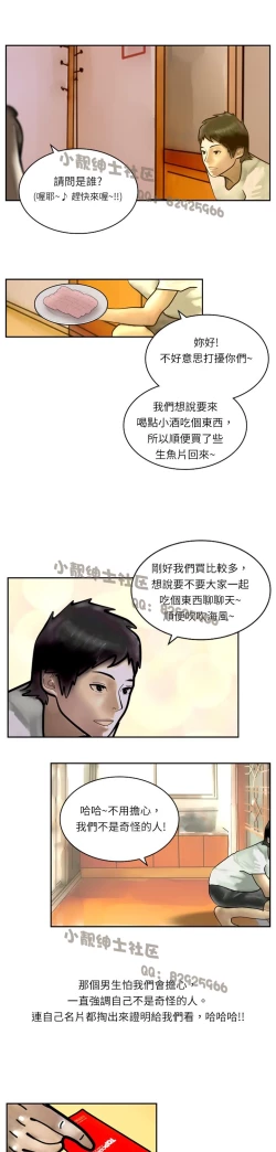 Page 168 of 中文韩漫 魅力女孩 Ch.0-9