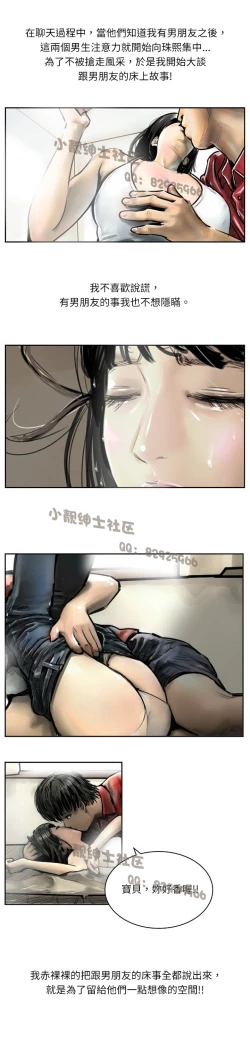 Page 172 of 中文韩漫 魅力女孩 Ch.0-9