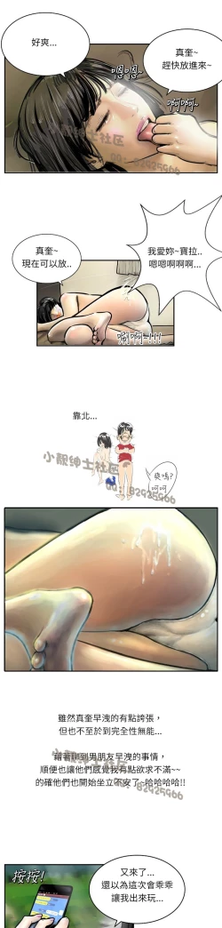 Page 174 of 中文韩漫 魅力女孩 Ch.0-9