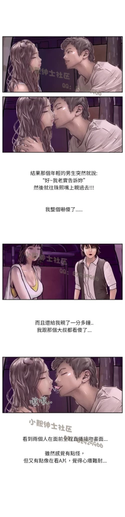 Page 179 of 中文韩漫 魅力女孩 Ch.0-9