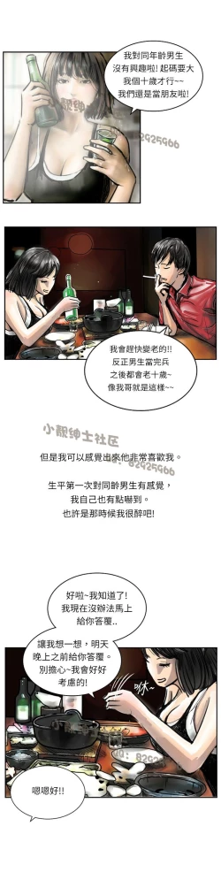 Page 184 of 中文韩漫 魅力女孩 Ch.0-9